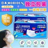 日本进口森伝口罩一次性独立包装 成人男女防尘粉过敏性鼻炎高颜值