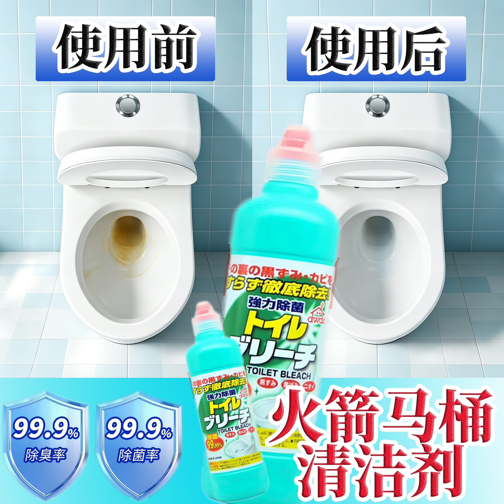 日本进口花王马桶清洁剂洁厕液洁厕灵强力去污免刷除垢去黄清洗剂图片