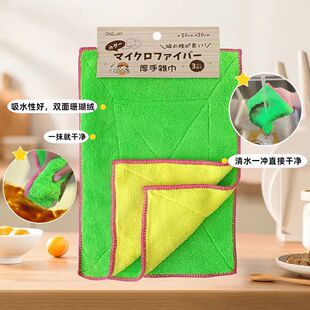 ONEDAY日本黄绿色绒抹布加厚加大不粘油布吸水不掉毛去油3片双面