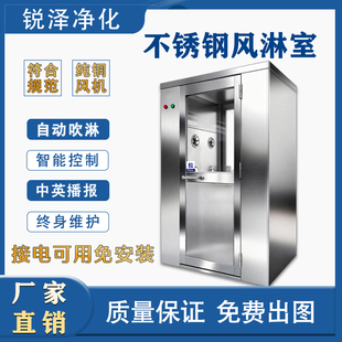 广东广州风淋室厂家现货304/201不锈钢单人双人双吹风淋通道RUIZE