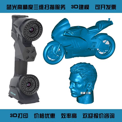 三维扫描抄数逆向小批量生产