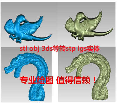 玩具结构建模设计代画三维模型3d画图obj，stl转igs，stp