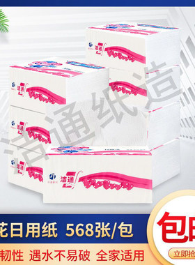 洁通柔韧卫生纸568层加厚厕纸手纸方块家用厚实纯木浆纸压花