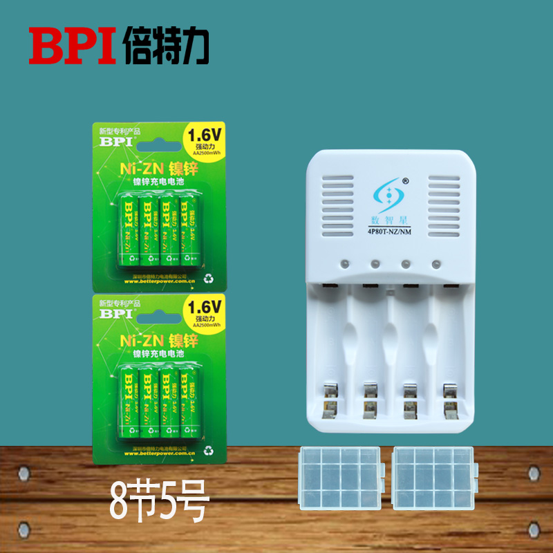 电老虎克星倍特力BPI镍锌充电电池八节5号1.6V 2500mWh 充电套装 3C数码配件 通用电池充电套装 原图主图