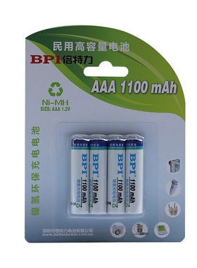 BPI倍特力7号可充电1100mAh镍氢鼠标高容量空调电视电池4节价格