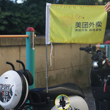 摩托车 越野 美团外卖尾箱支架边三轮踏板电动车通用车载专用旗杆