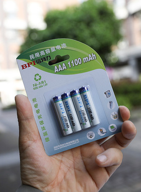 中文版 卡装BPI 倍特力 七号7号AAA镍氢充电电池1100mAh 4节价