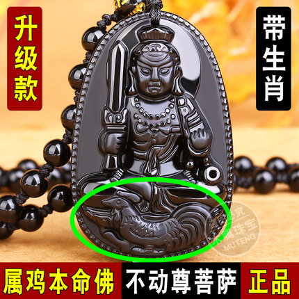 不动明王菩萨属鸡本命佛不动尊守护神天然黑曜石男女生肖吊坠项链