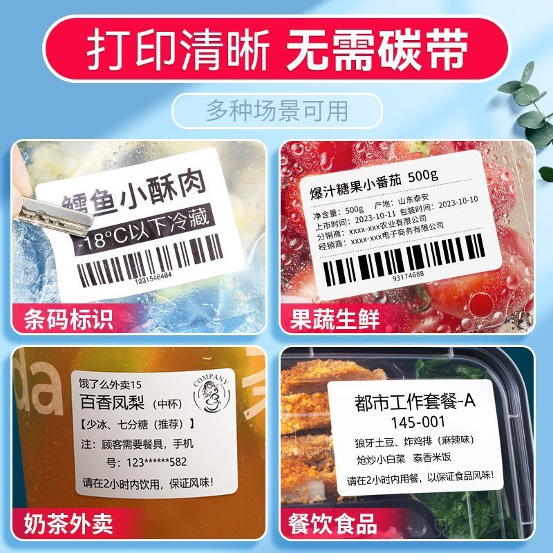 五防热敏标签纸60 40 30 70 50 80 90 100不干胶条码打印纸贴纸
