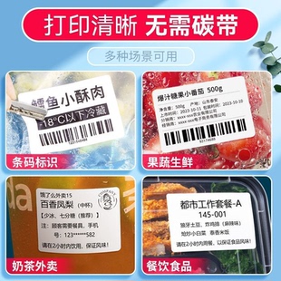 打印纸贴纸 100不干胶条码 五防热敏标签纸60