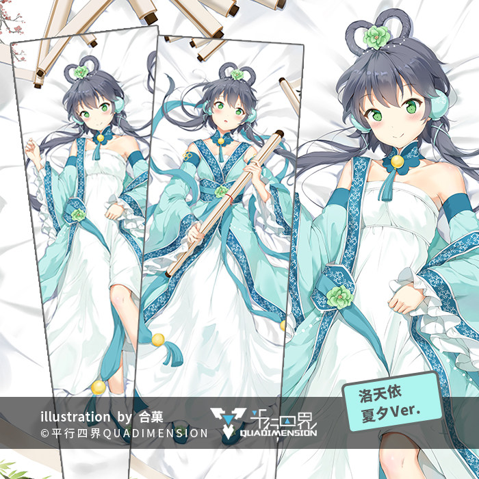 Coussin Manga      - Ref 2693598 Image 1