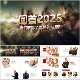 震撼3D文字2026企业年终颁奖典礼年会开场ppt模板公司年终庆典ppt