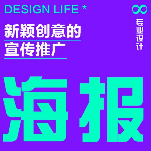 成都高端设计效平面海报画册排版LOGO设计 全套VI动画制作效果图