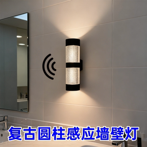 圆柱门前人体感应壁灯