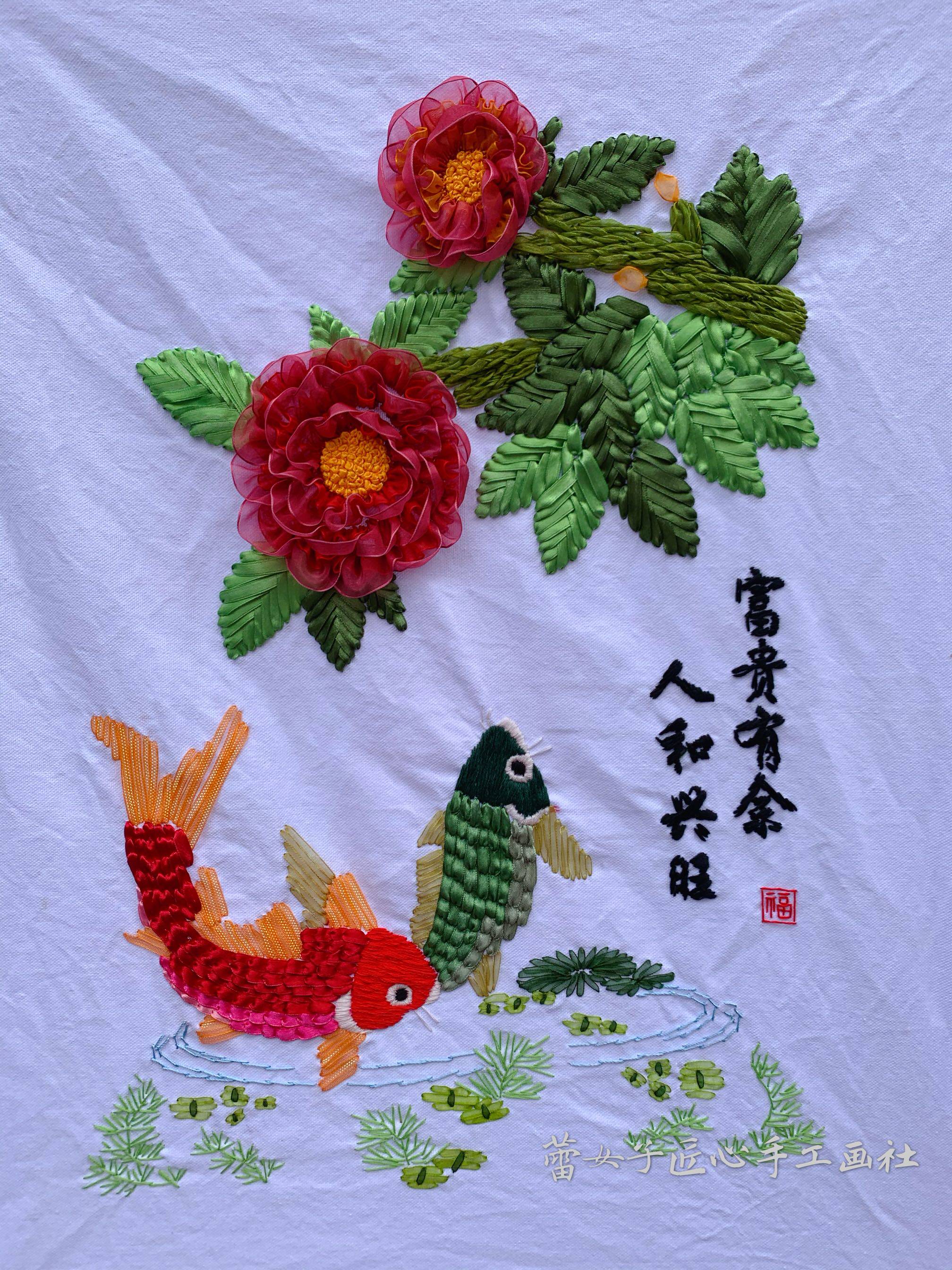 纯手工绣好成品丝带绣 年年有余2(60x70厘米)客厅书房挂画包邮