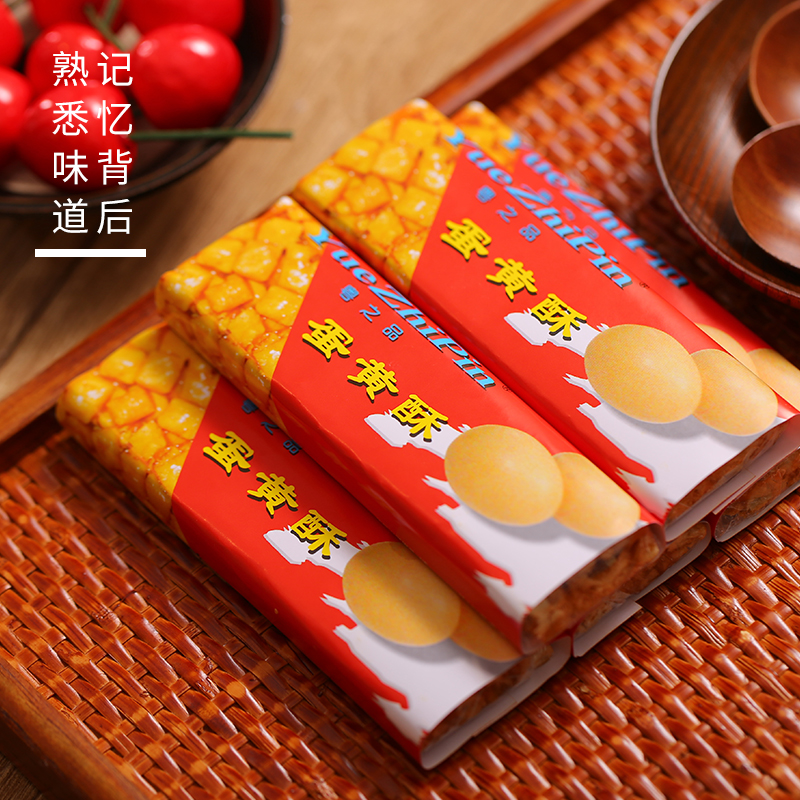老潮夫潮汕特产零食蛋黄酥