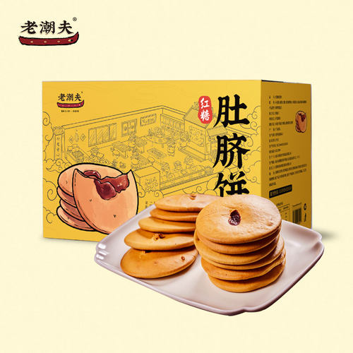 老潮夫代餐零食夜宵红糖肚脐饼