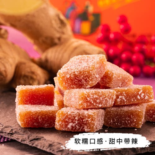 老潮夫姜糖软糖250克 姜汁软糖零食姜糖手工包邮 - 封面