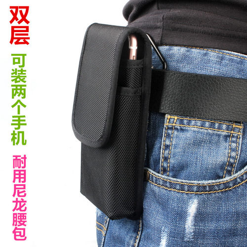 手机壳穿皮带腰包