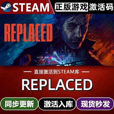 REPLACED steam游戏cdkey激活码单机电脑游戏入库全球区兑换码pc