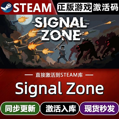 Signal Zone steam游戏cdkey激活码单机电脑游戏全球区入库兑换pc