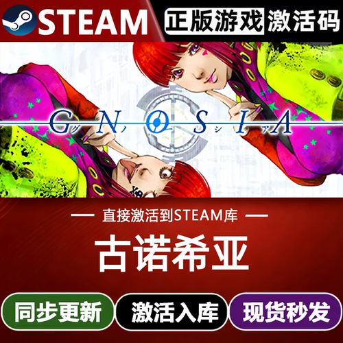 古诺希亚全球Steam激活码CDKey兑换码入库GNOSIA DLC角色扮演游戏