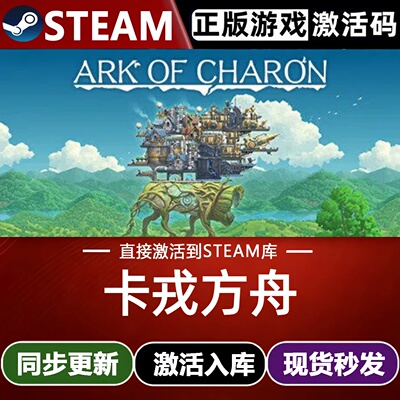 卡戎方舟 Steam激活码 CDKey入库 Ark of Charon塔防殖民模拟游戏