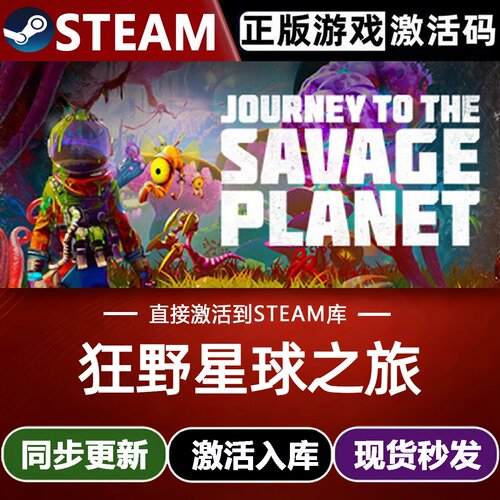狂野星球之旅全球区Steam激活码CDKey入库 全DLC动作冒险探索游戏