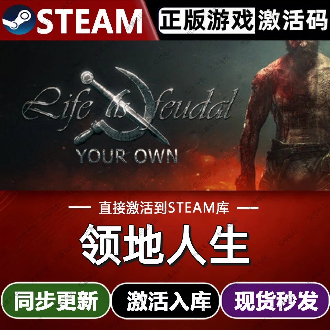 领地人生steam游戏cdkey激活码单机电脑游戏全球区兑换码入库玩pc