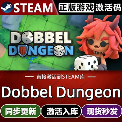 Dobbel Dungeon steam游戏cdkey激活码单机电脑游戏兑换码入库pc