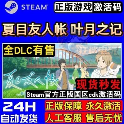 夏目友人帐~叶月之记～