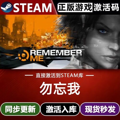 勿忘我全球区Steam激活码CDKey入库Remember Me全DLC赛博朋克游戏