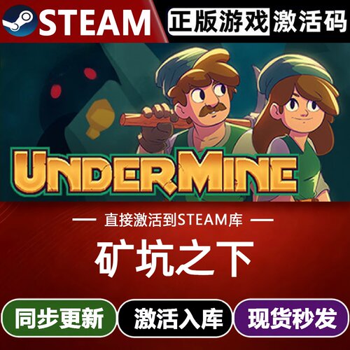 矿坑之下全球区Steam激活码CDKey入库UnderMine全DLC角色扮演游戏