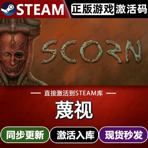 蔑视steam游戏cdkey激活码单机电脑游戏兑换码入库玩全球区国区pc