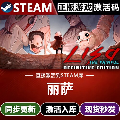 丽萨全球区Steam激活码CDKey入库LISA: The Painful全DLC独立游戏