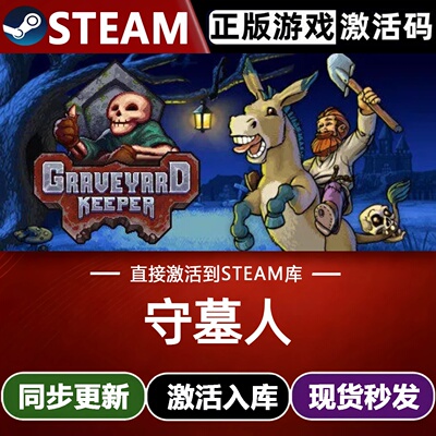 守墓人全球Steam激活码CDKey入库Graveyard Keeper全DLC独立游戏