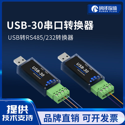 润泽流体通讯串口领券更优惠