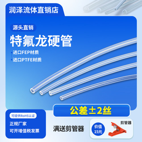 铁氟龙管耐腐蚀耐酸碱润泽