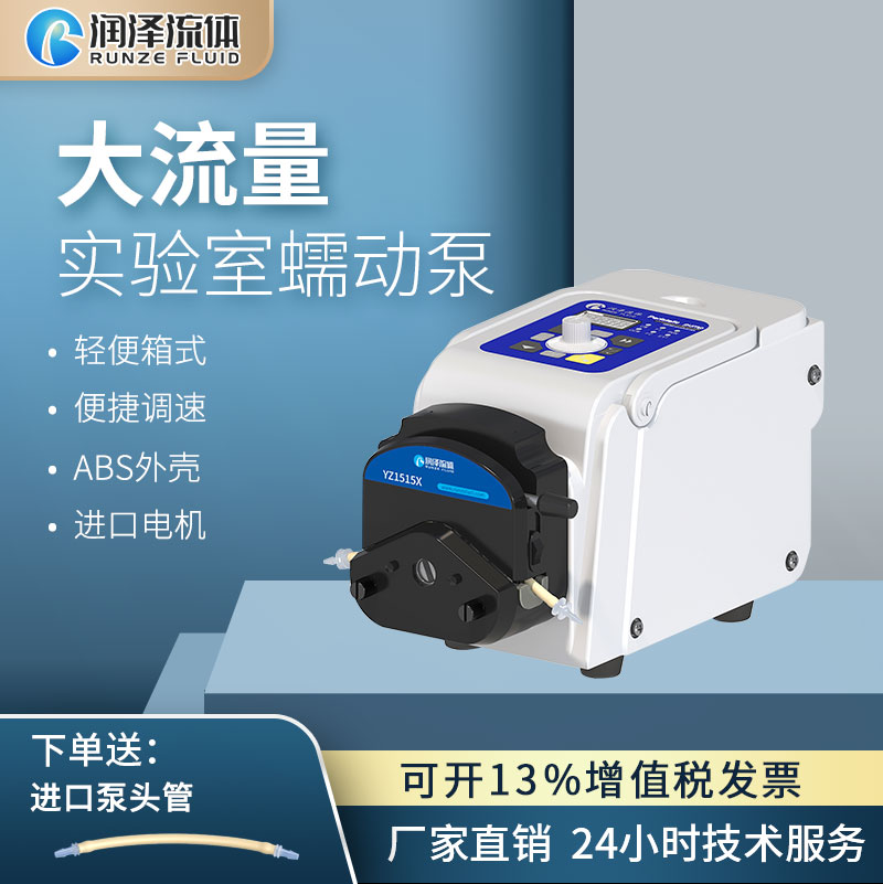 循环家用小型实验室lm40a蠕动泵