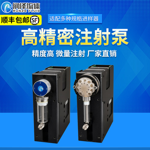 润泽流体工业注射泵进样器流体工业实验室高精密恒流多通道01B - 封面