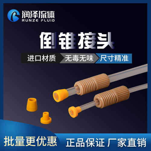 塑料特氟龙管螺纹注射泵接头