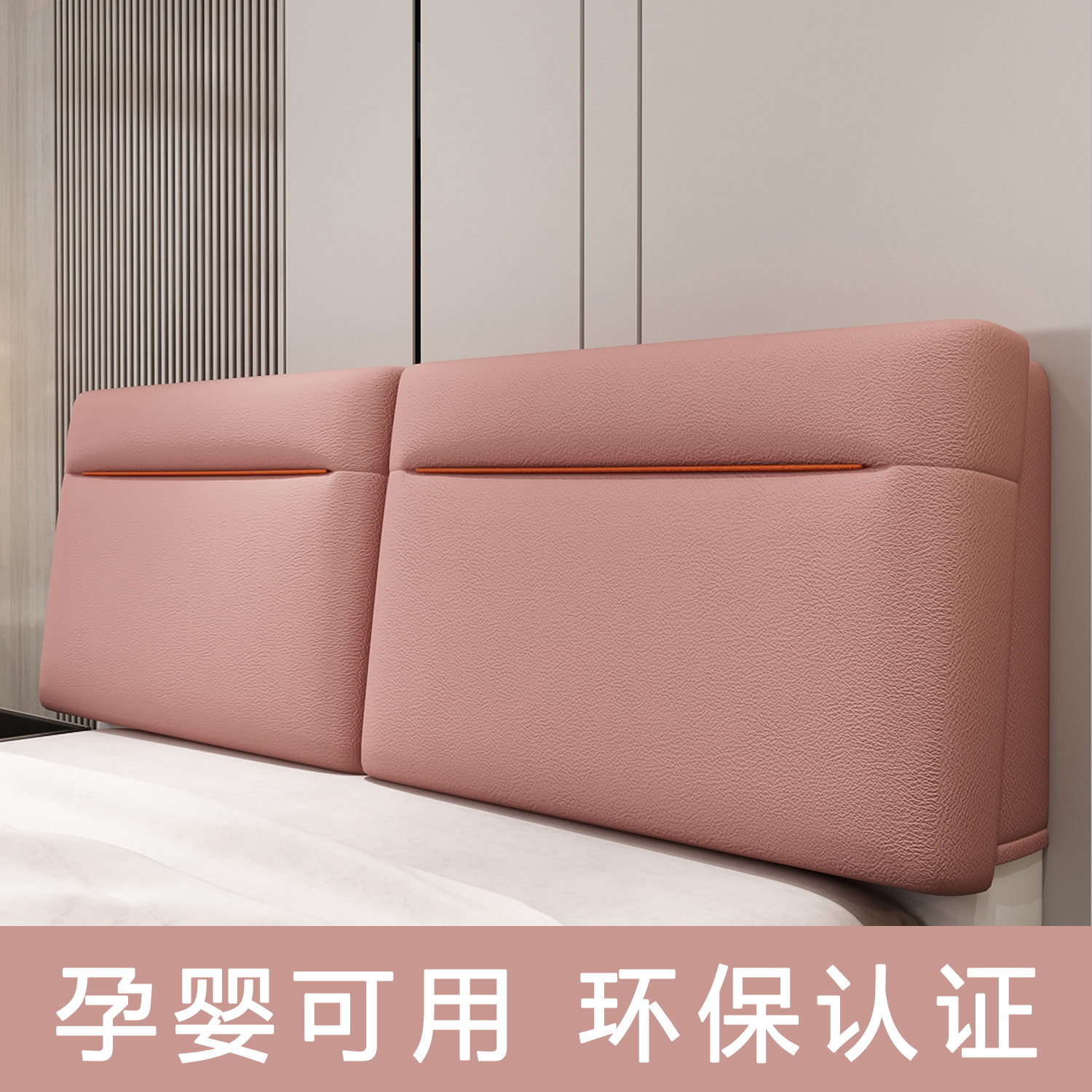 科技布床头靠垫软包榻榻米靠背垫