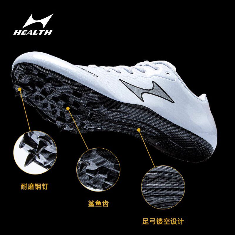 海尔斯155S钉鞋新款田径短跑钉子鞋男女学生中考比赛专业全掌钉鞋