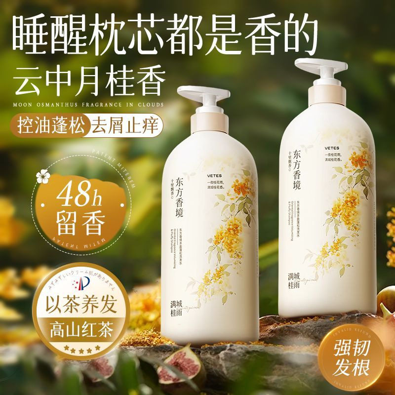 维特丝丰盈洗发水正品去屑止痒控油洗头水保湿蓬松留香持久洗发露