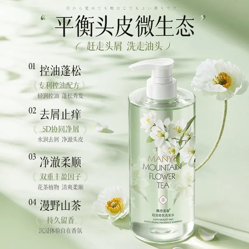 韩方五谷洗发水控油蓬松去屑止痒男士女洗头膏露液正品沐浴露套装