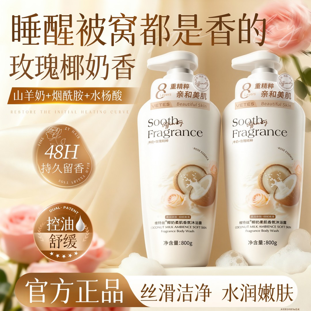 韩方五谷沐浴露女保湿滋润控油深层清洁持久留香沐浴露家用大容量