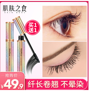 睫毛膏正品防水纤长卷翘不晕染加密加长持久浓密自然大眼睛眼妆|ruв категории Косметика, тушь/роста ресниц жидкость - от Buy2taobao.com для оказания профессиональной услуги покупки агента Taobao