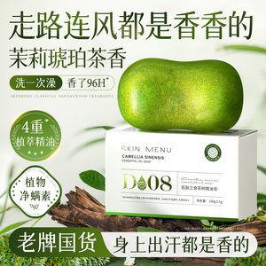肌肤之食茶树精油香皂控油除螨净痘清洁黑头洗脸洗澡全身用手工皂