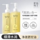 肌肤之食洁颜蜜氨基酸洗面奶清洁控油洁面乳温和洗卸妆二合一女男
