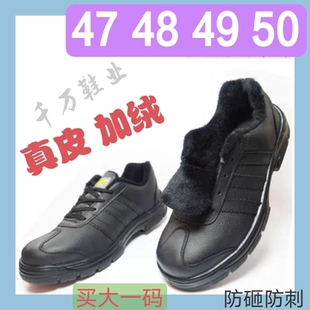 大码真皮劳保鞋50号加绒49肥大工作棉皮鞋48防护鞋子防砸防刺工人